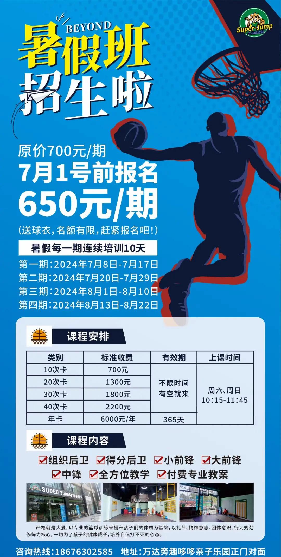 如何通过练习提升篮球罚球的速度和准确性?_0